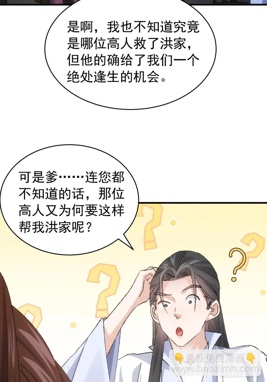 第147话：皆大欢喜-第149话