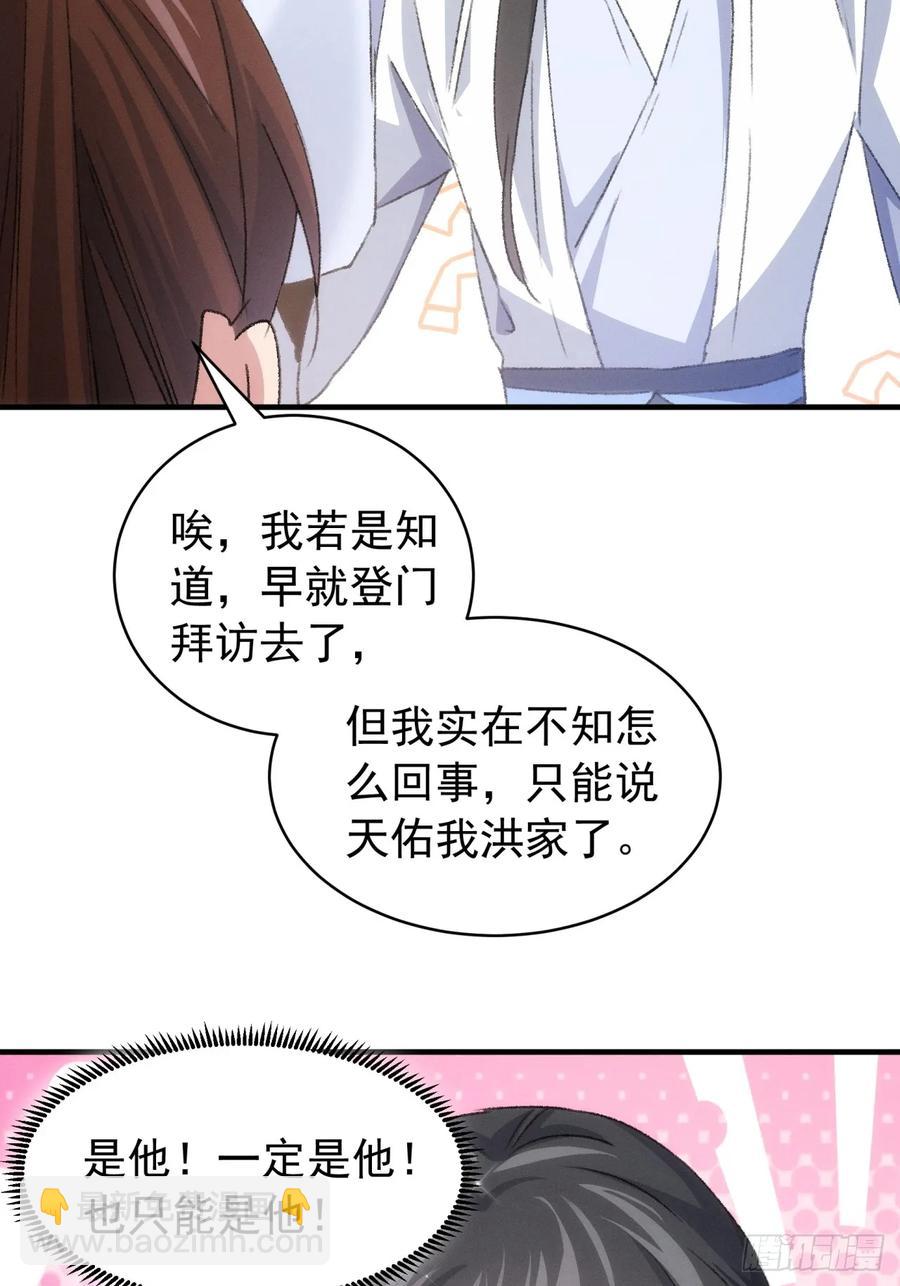 第147话：皆大欢喜-第149话