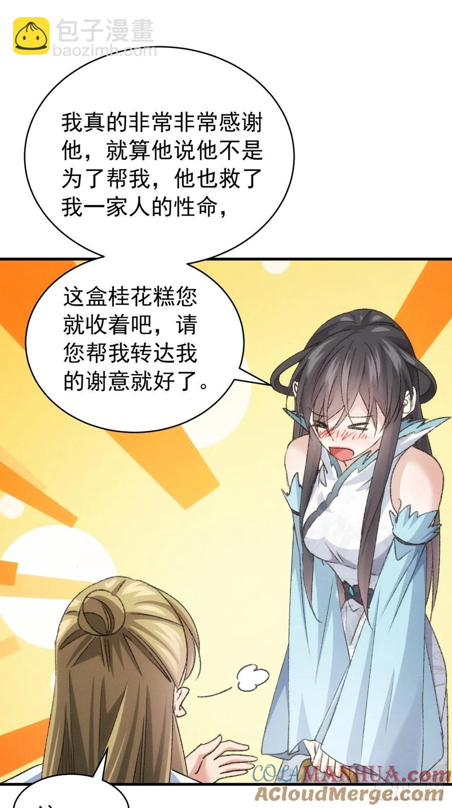 第147话：皆大欢喜-第149话