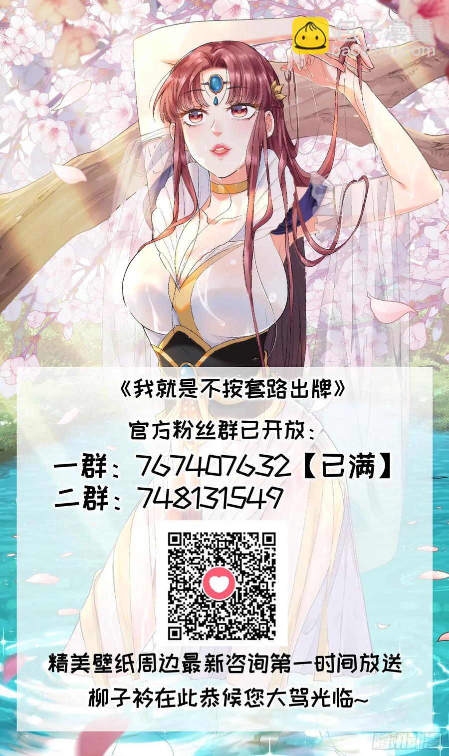 第147话：皆大欢喜-第149话