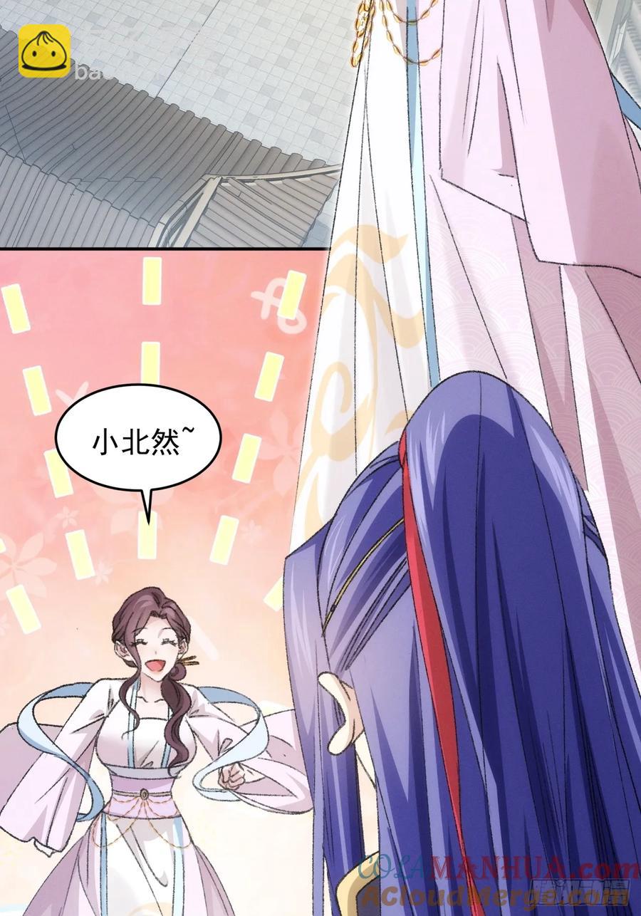 第149话：要我当皇帝？-第151话