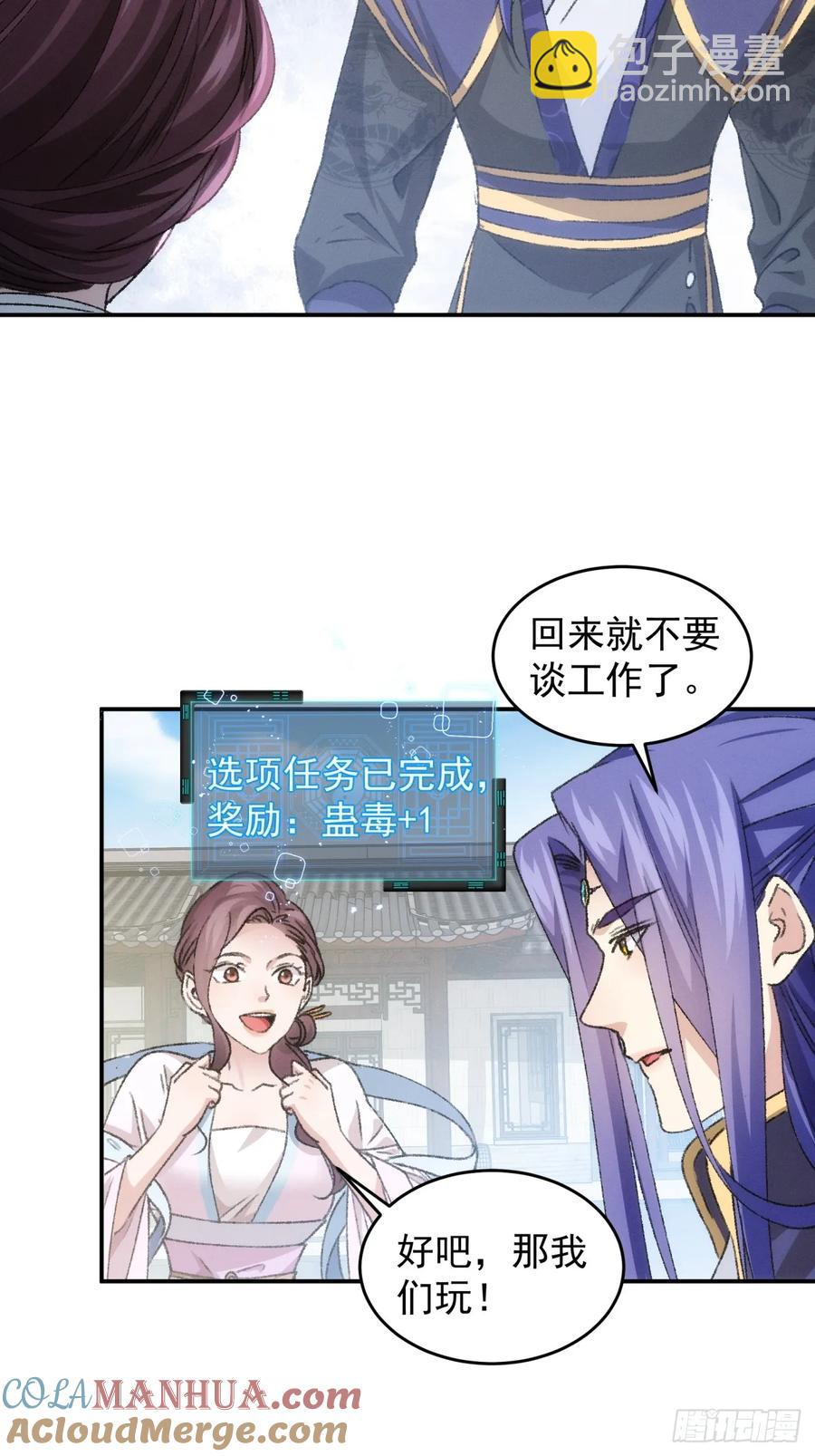 第149话：要我当皇帝？-第151话