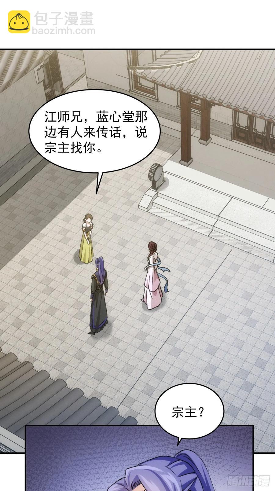 第149话：要我当皇帝？-第151话