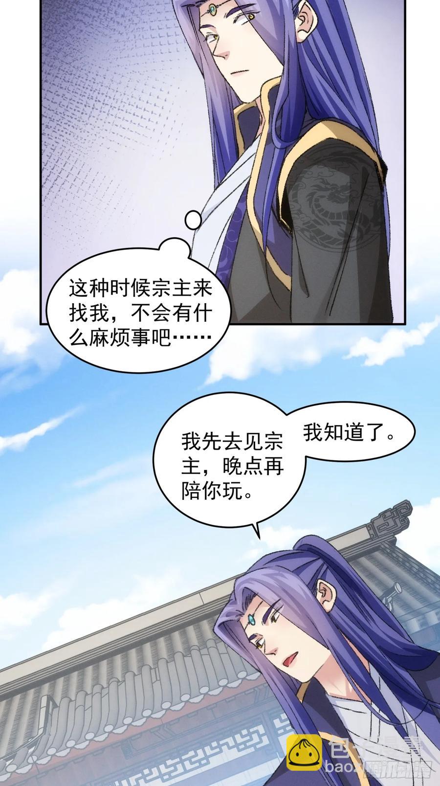 第149话：要我当皇帝？-第151话