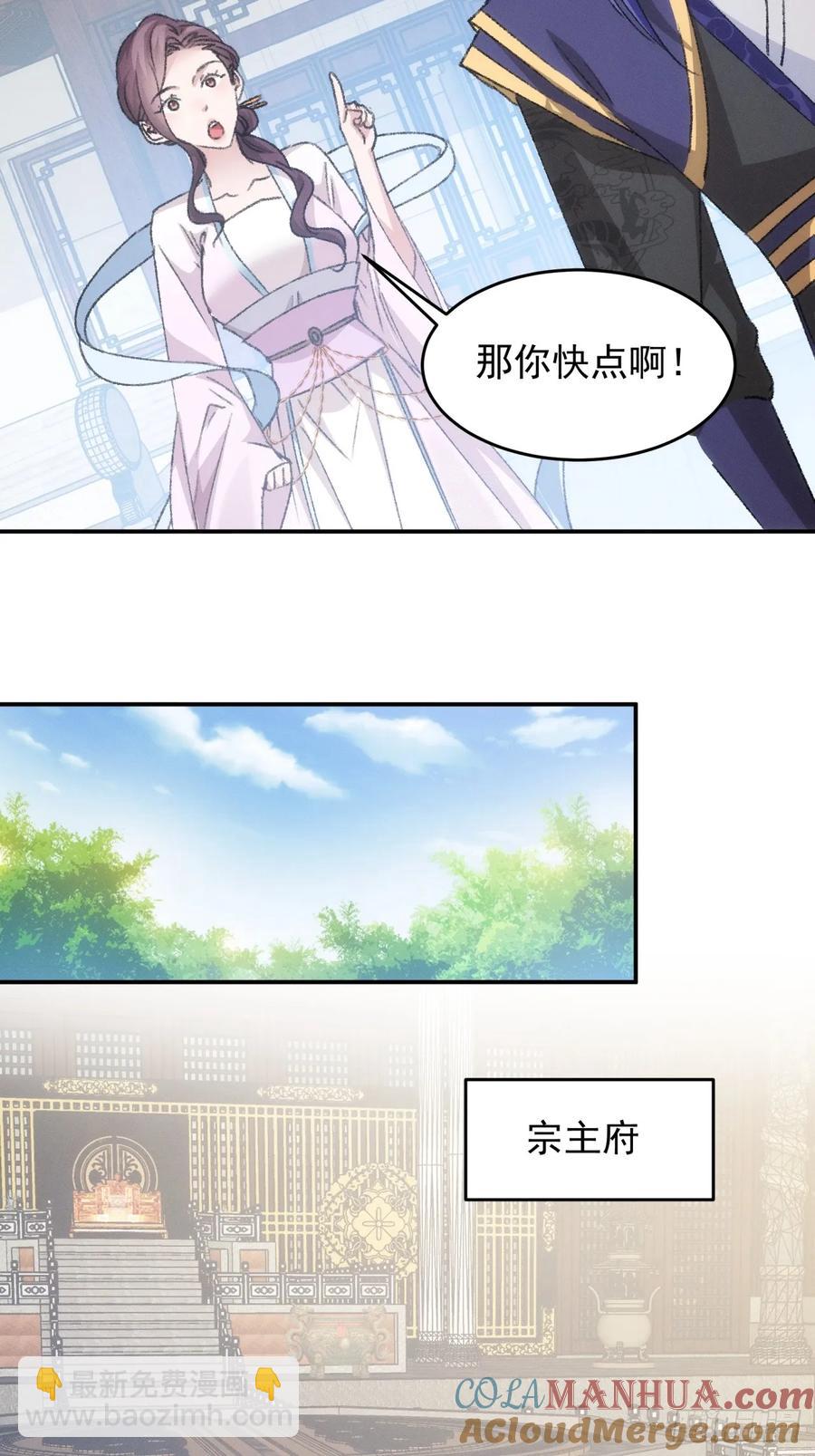 第149话：要我当皇帝？-第151话