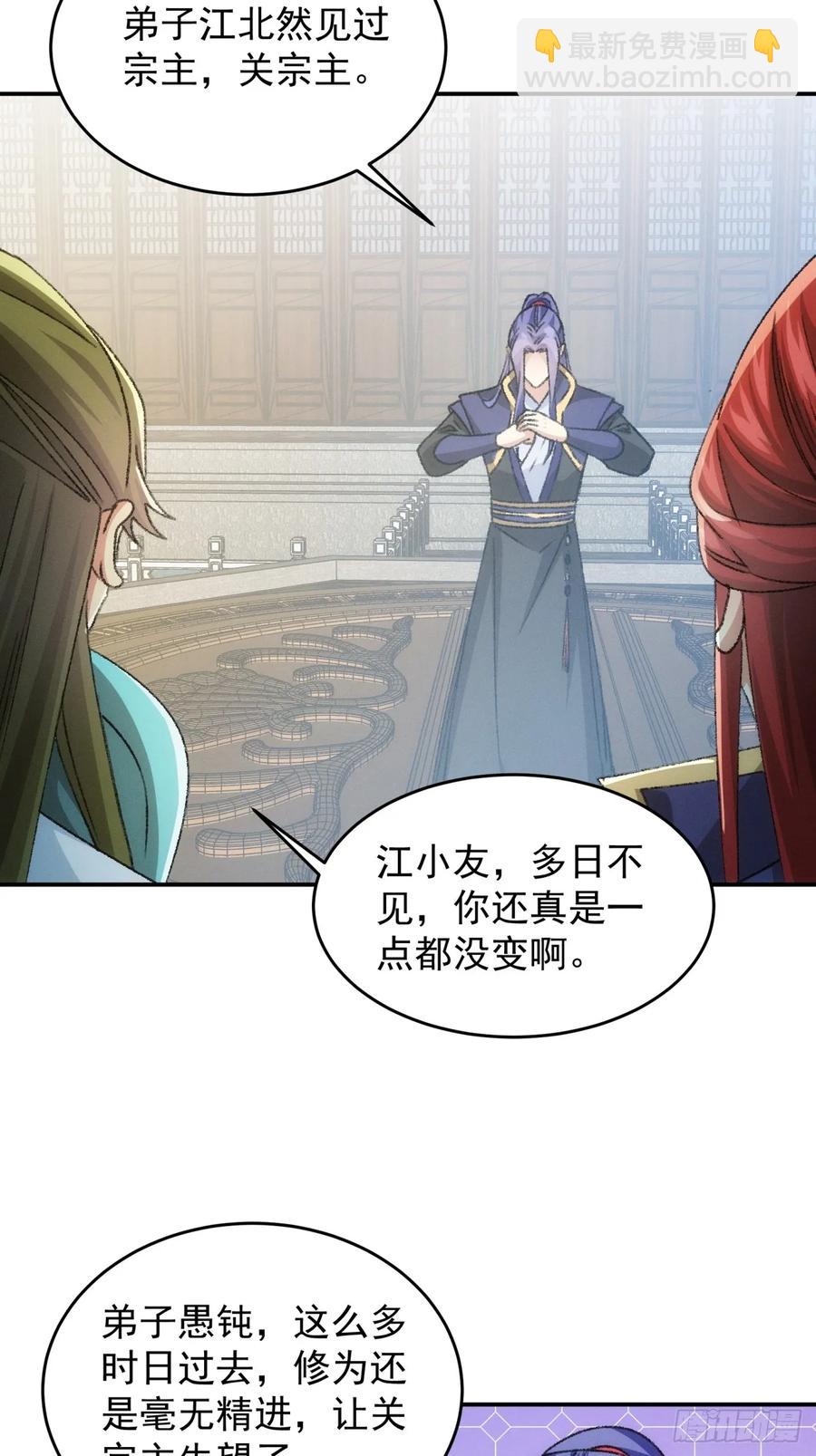 第149话：要我当皇帝？-第151话