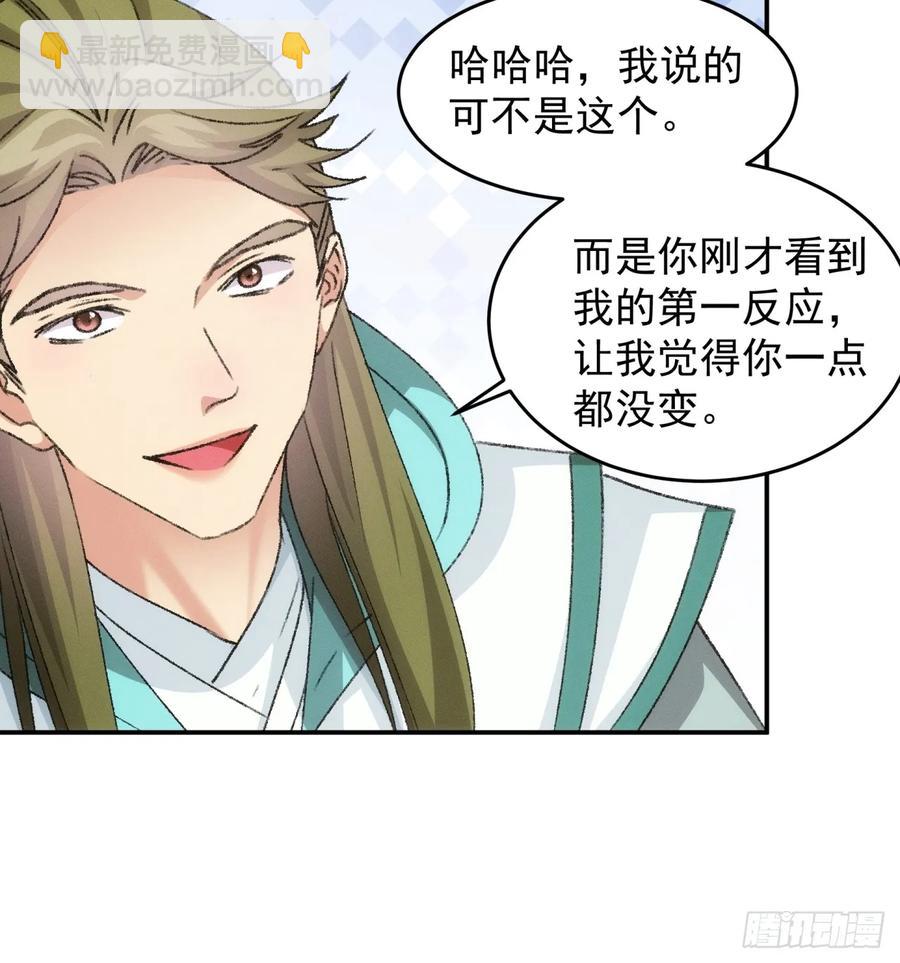 第149话：要我当皇帝？-第151话