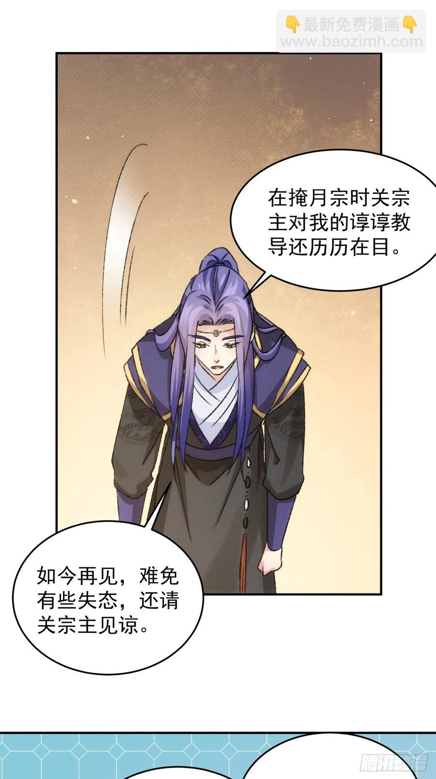 第149话：要我当皇帝？-第151话
