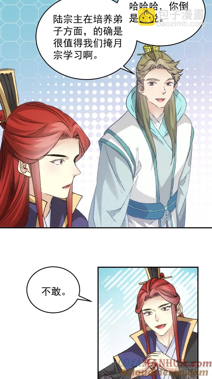 第149话：要我当皇帝？-第151话