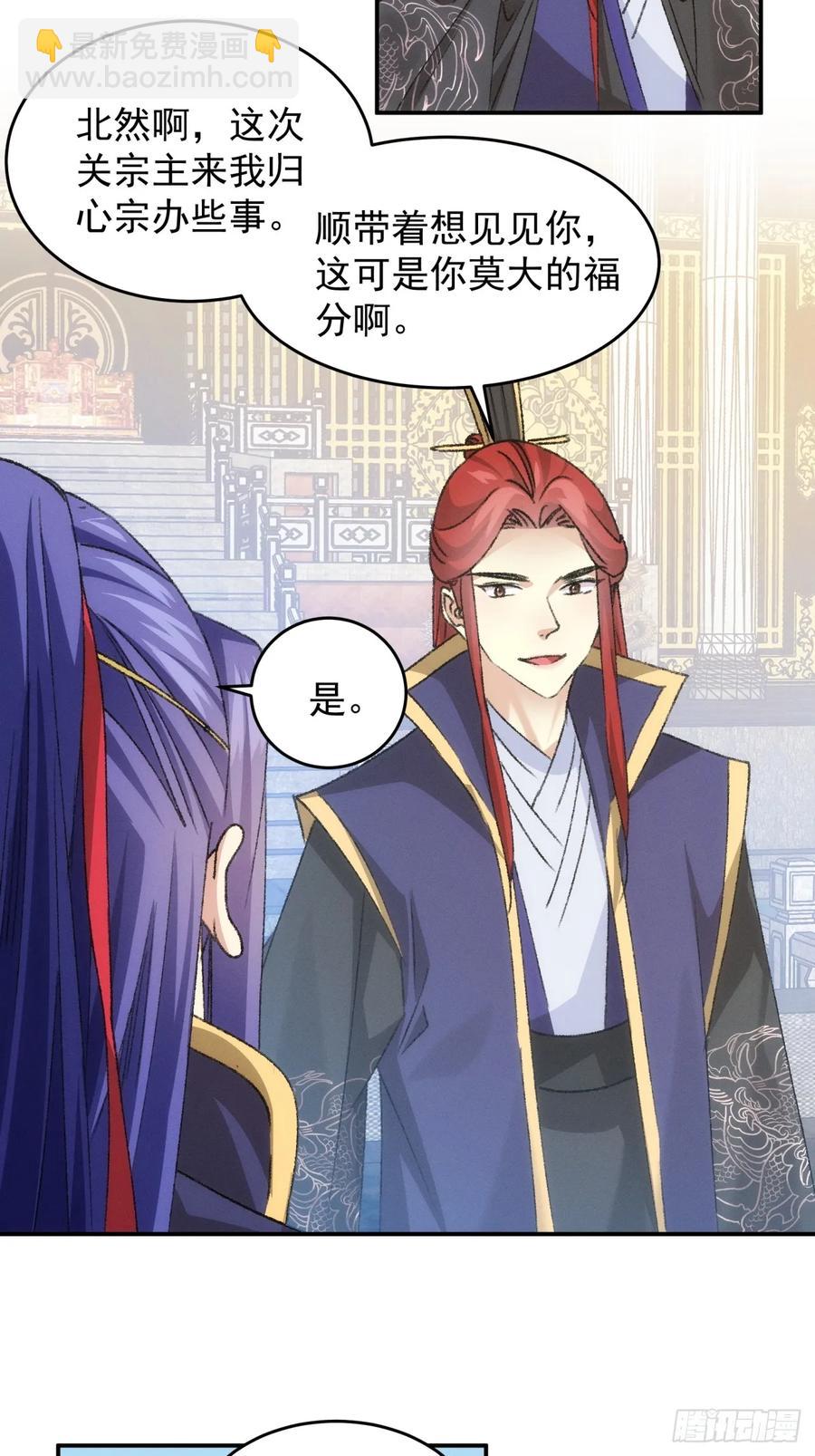 第149话：要我当皇帝？-第151话