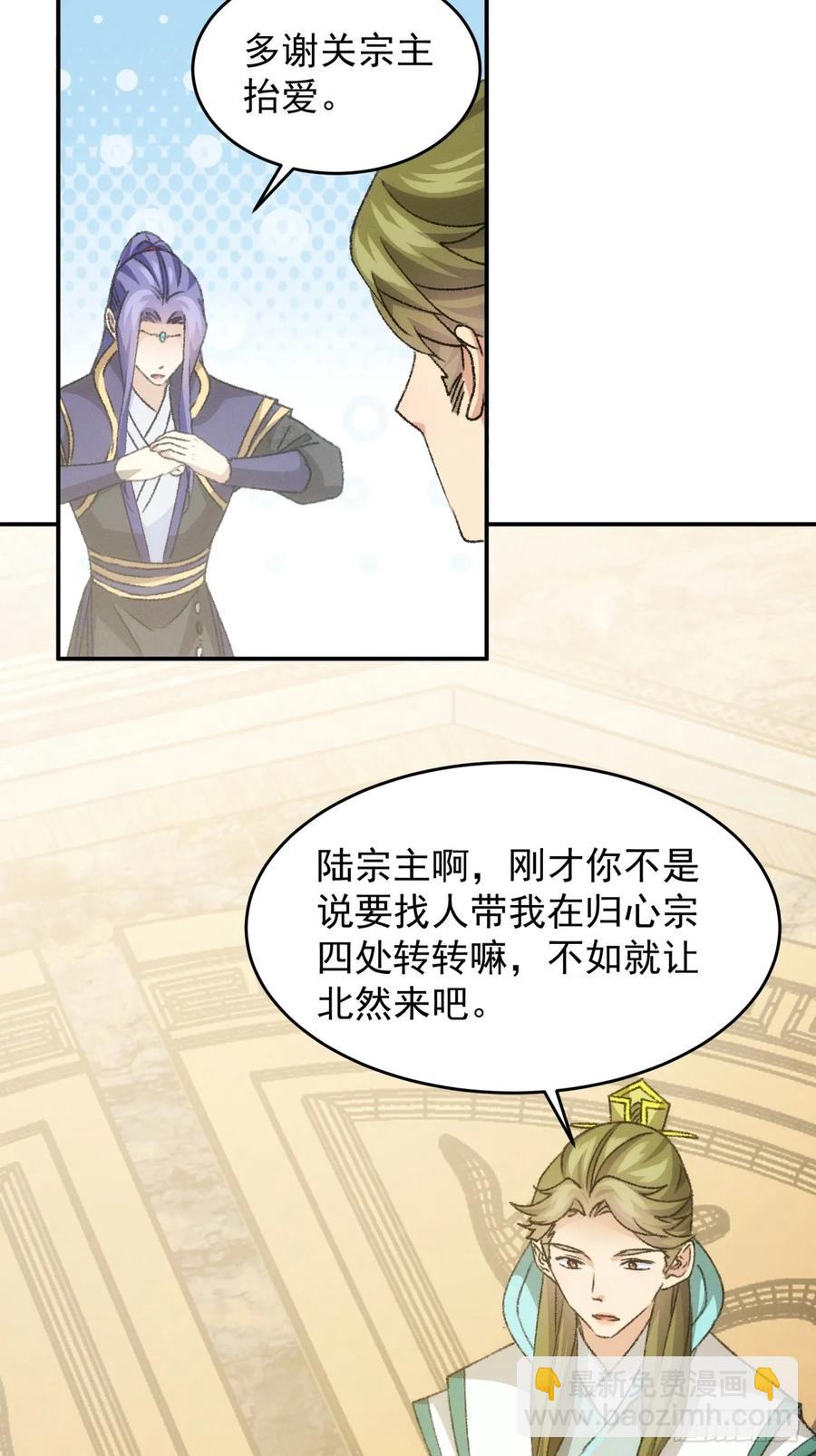 第149话：要我当皇帝？-第151话