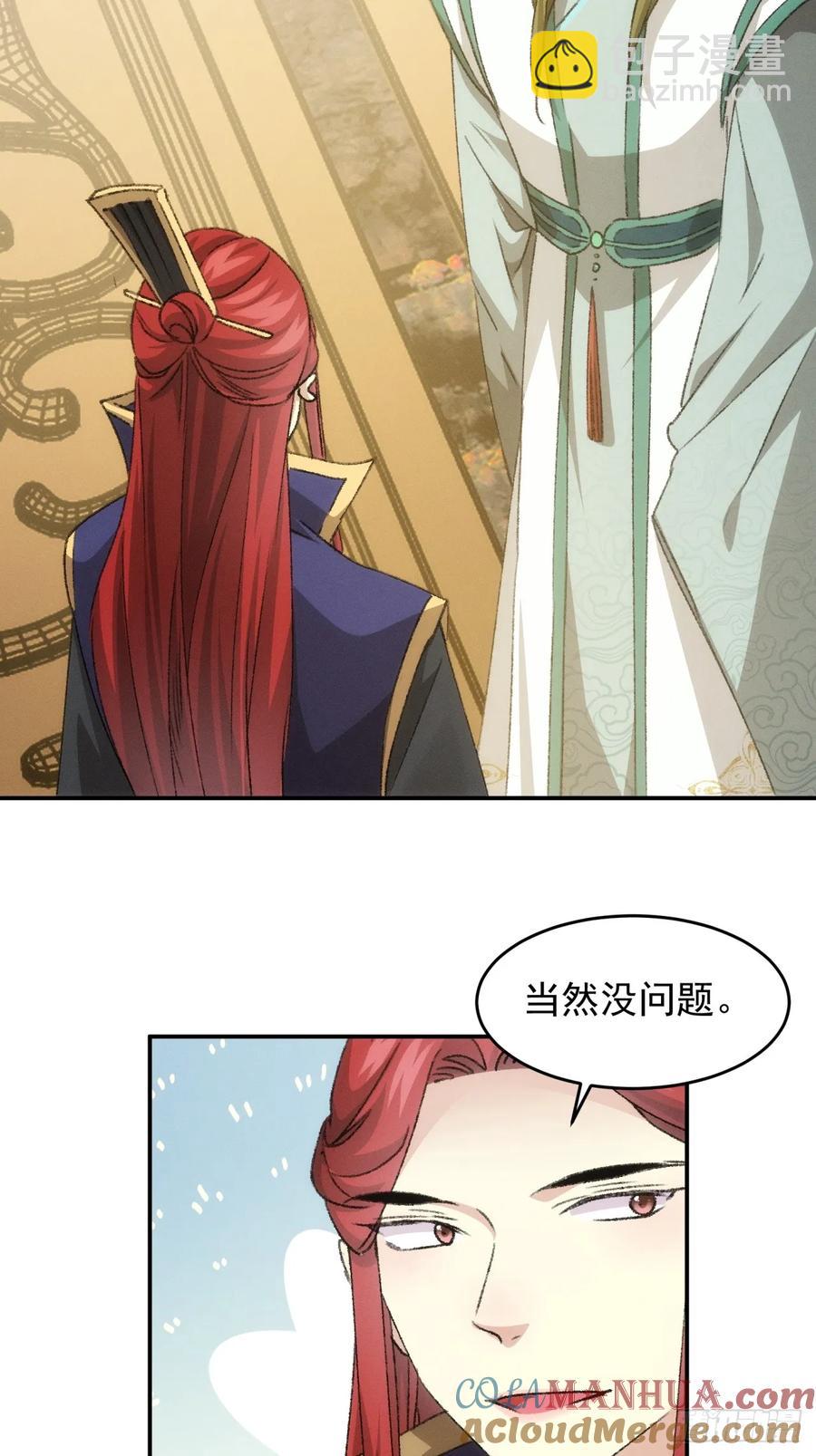 第149话：要我当皇帝？-第151话