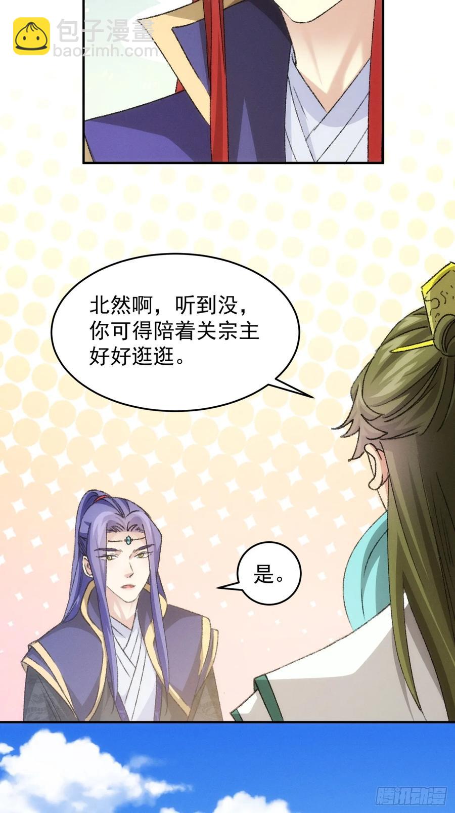 第149话：要我当皇帝？-第151话