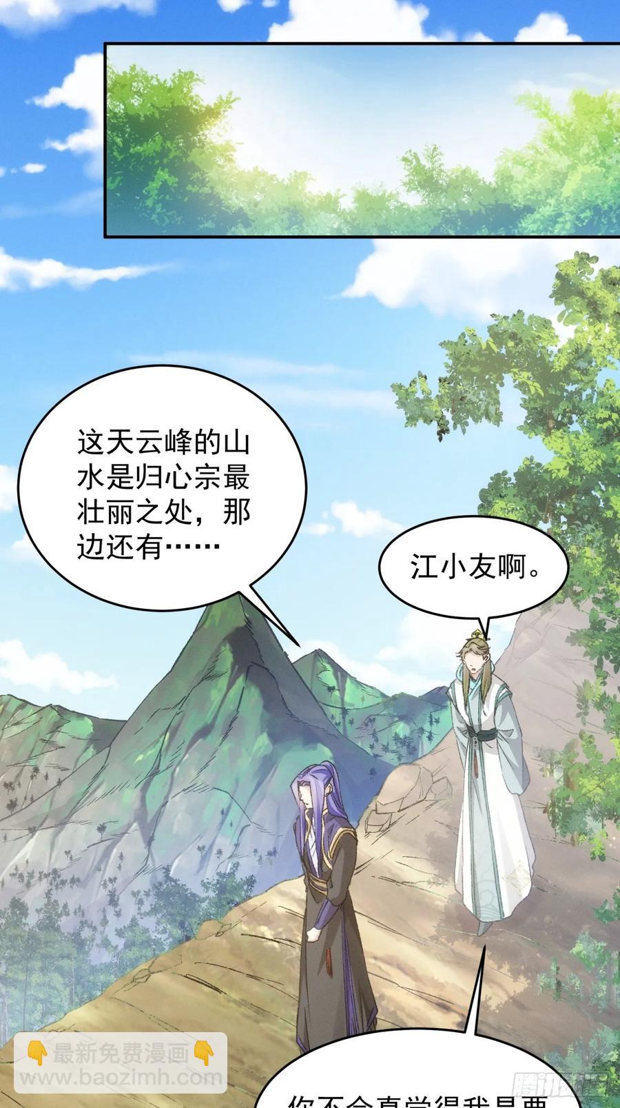 第149话：要我当皇帝？-第151话