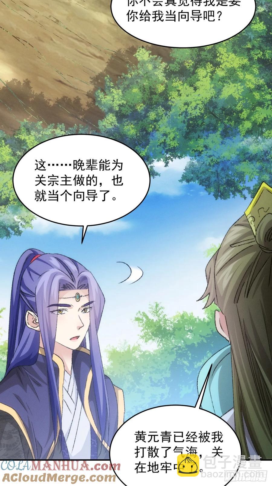 第149话：要我当皇帝？-第151话