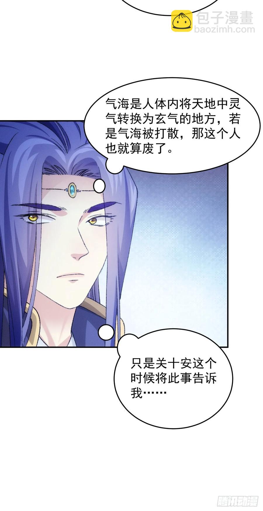 第149话：要我当皇帝？-第151话