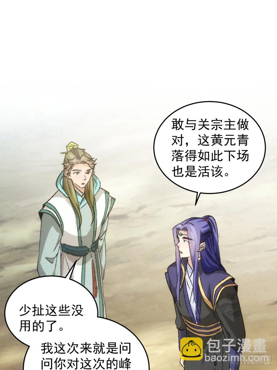 第149话：要我当皇帝？-第151话