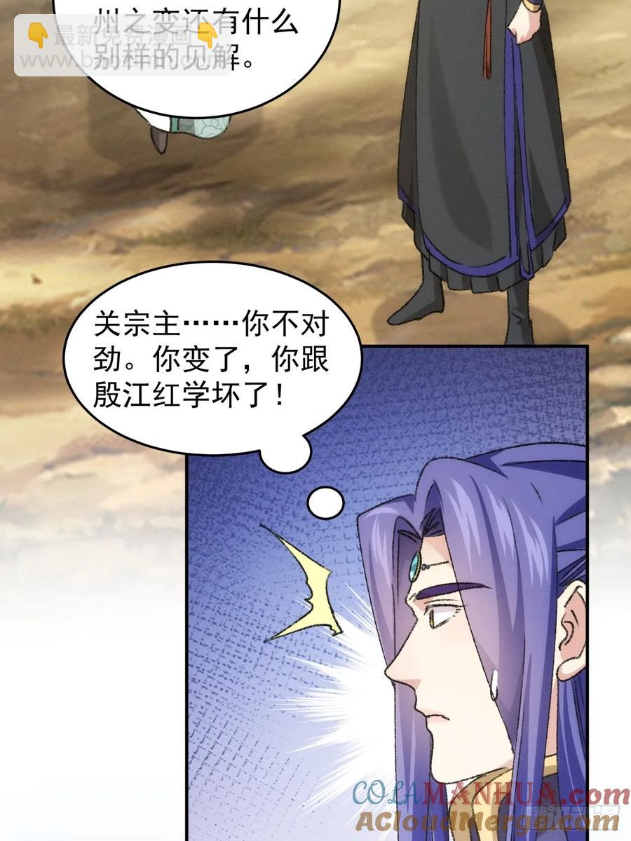 第149话：要我当皇帝？-第151话