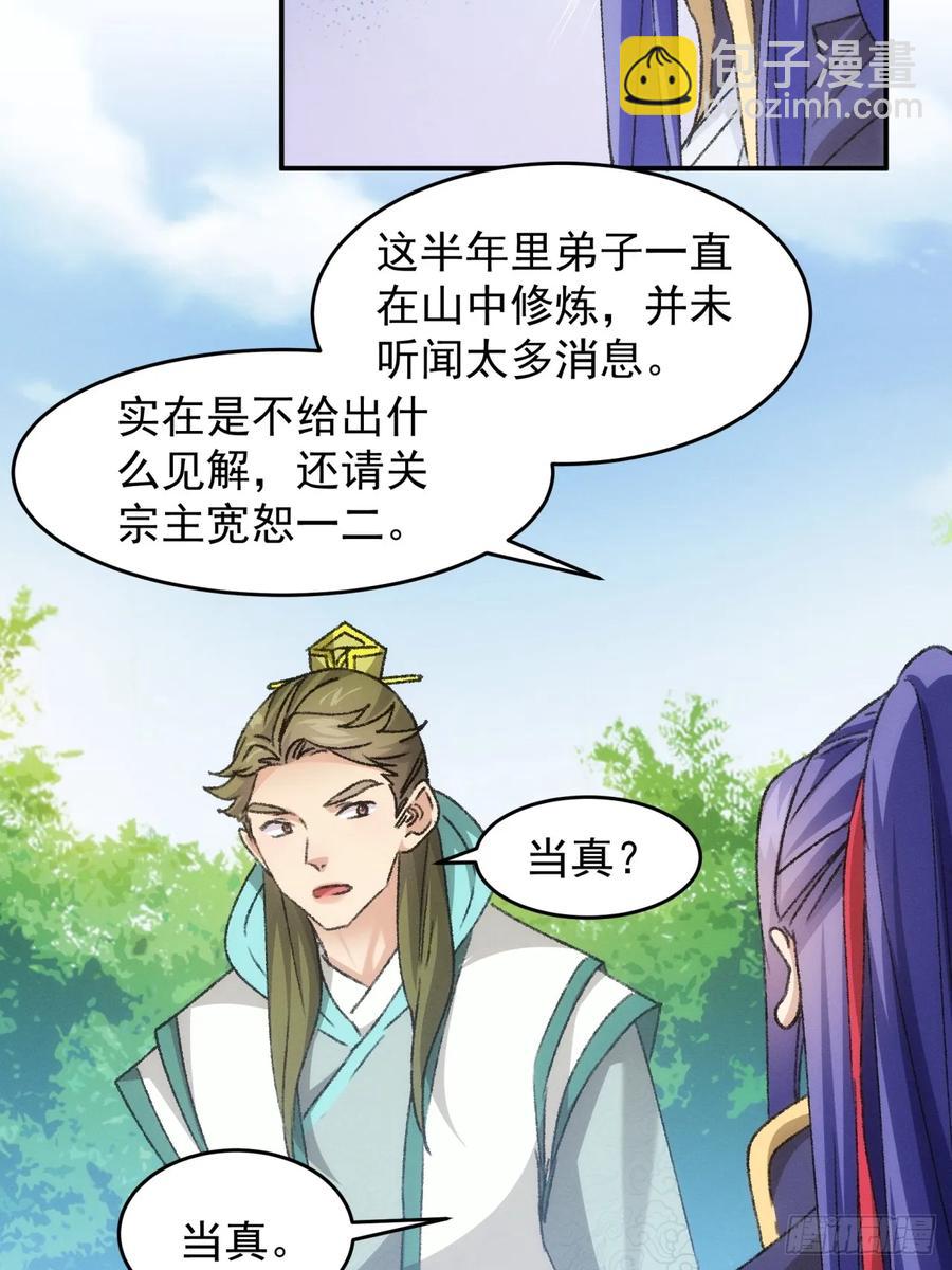 第149话：要我当皇帝？-第151话