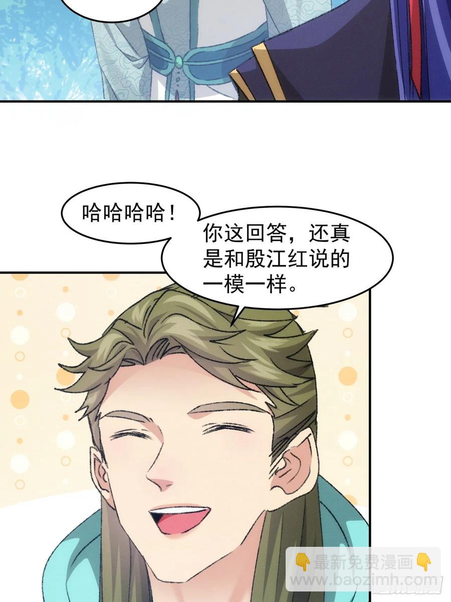 第149话：要我当皇帝？-第151话