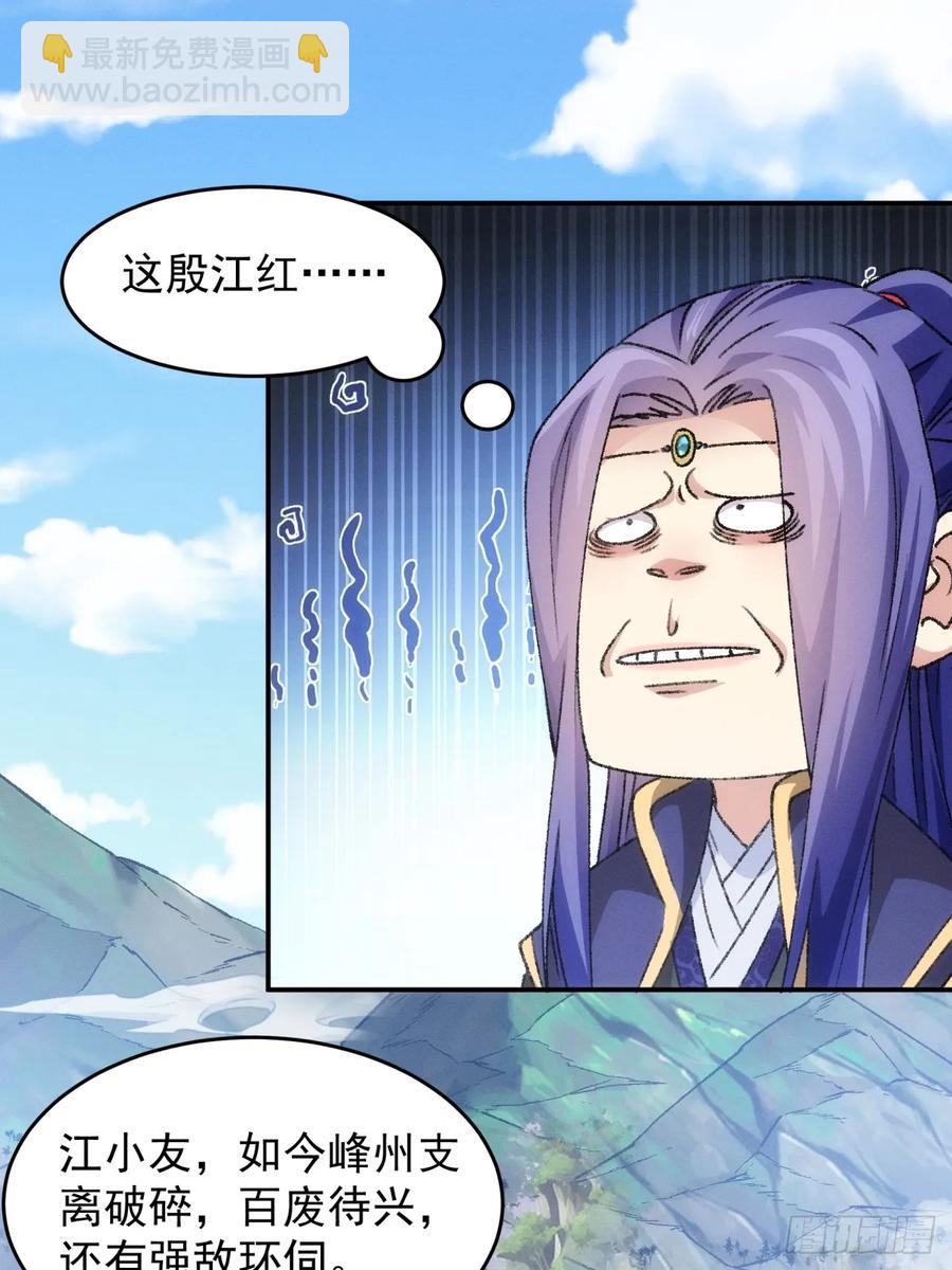 第149话：要我当皇帝？-第151话