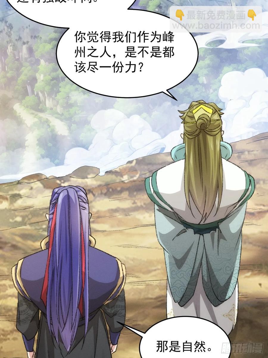 第149话：要我当皇帝？-第151话