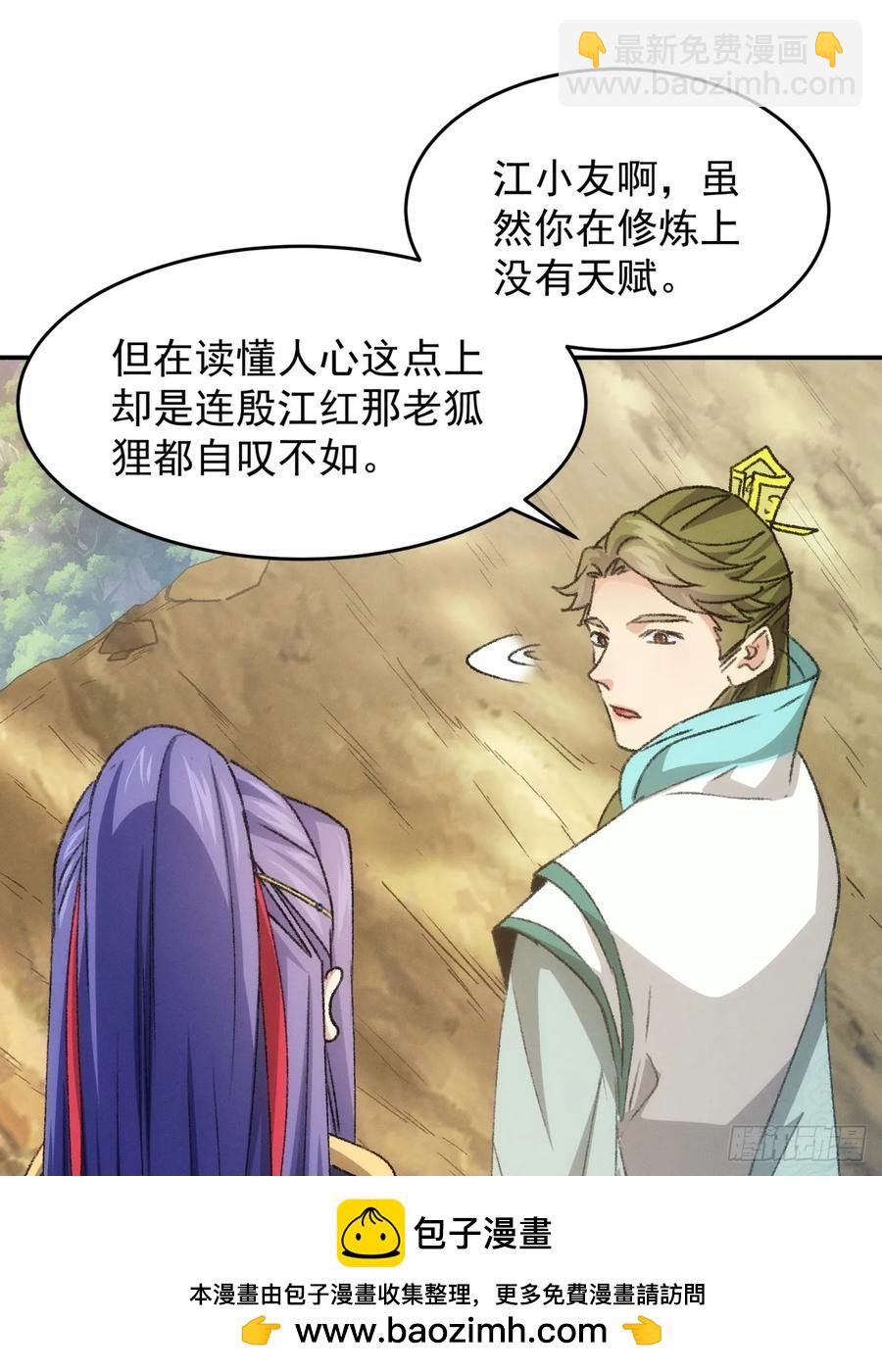 第149话：要我当皇帝？-第151话