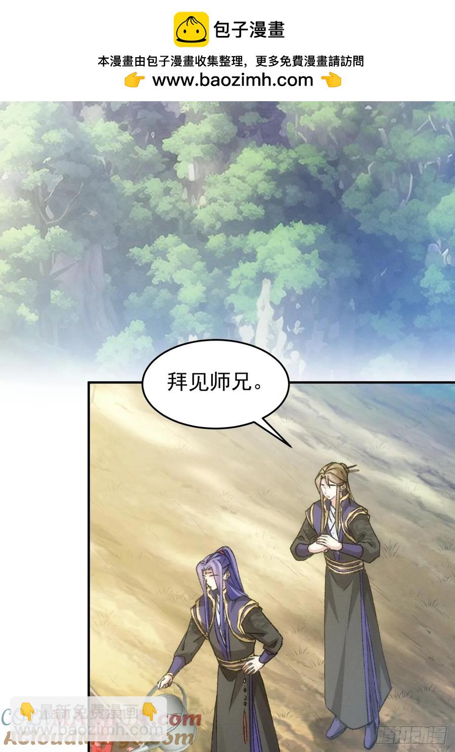 第149话：要我当皇帝？-第151话