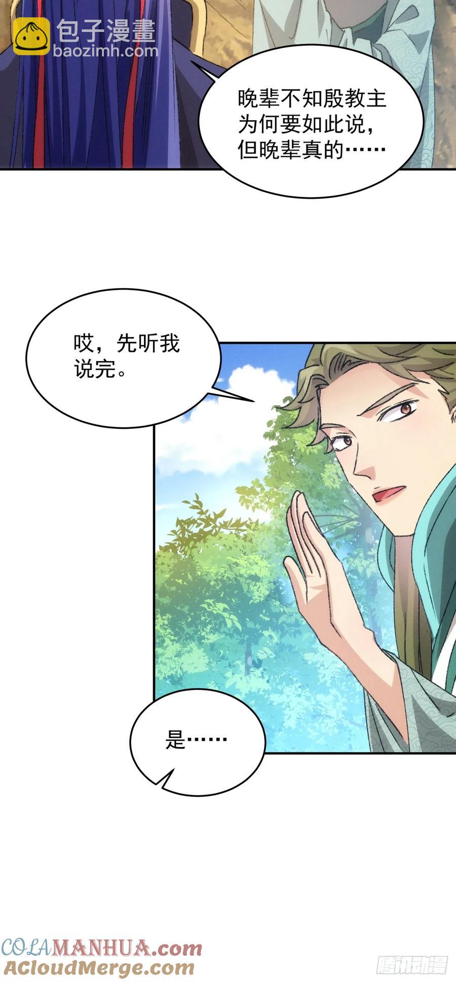 第149话：要我当皇帝？-第151话