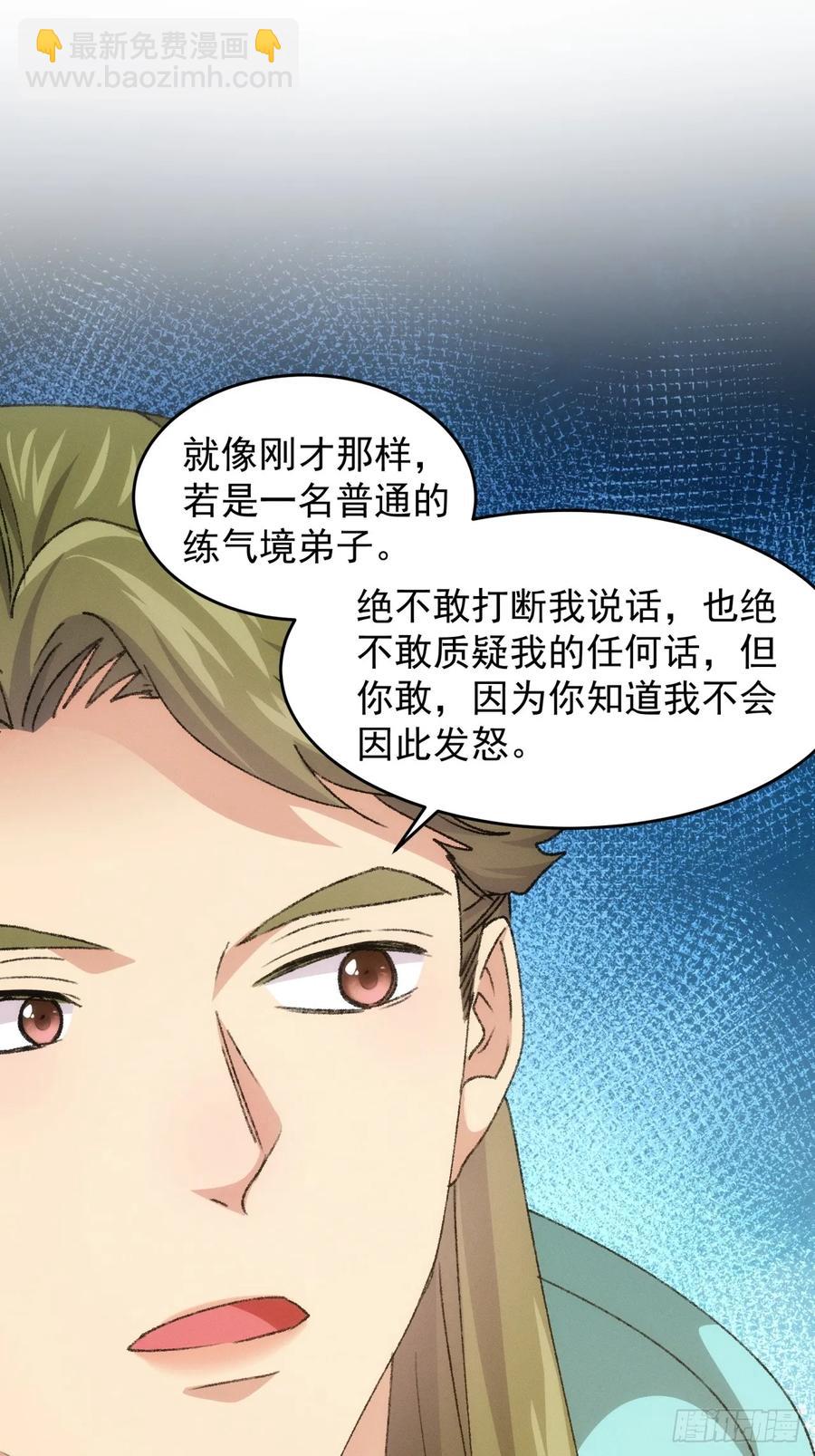 第149话：要我当皇帝？-第151话