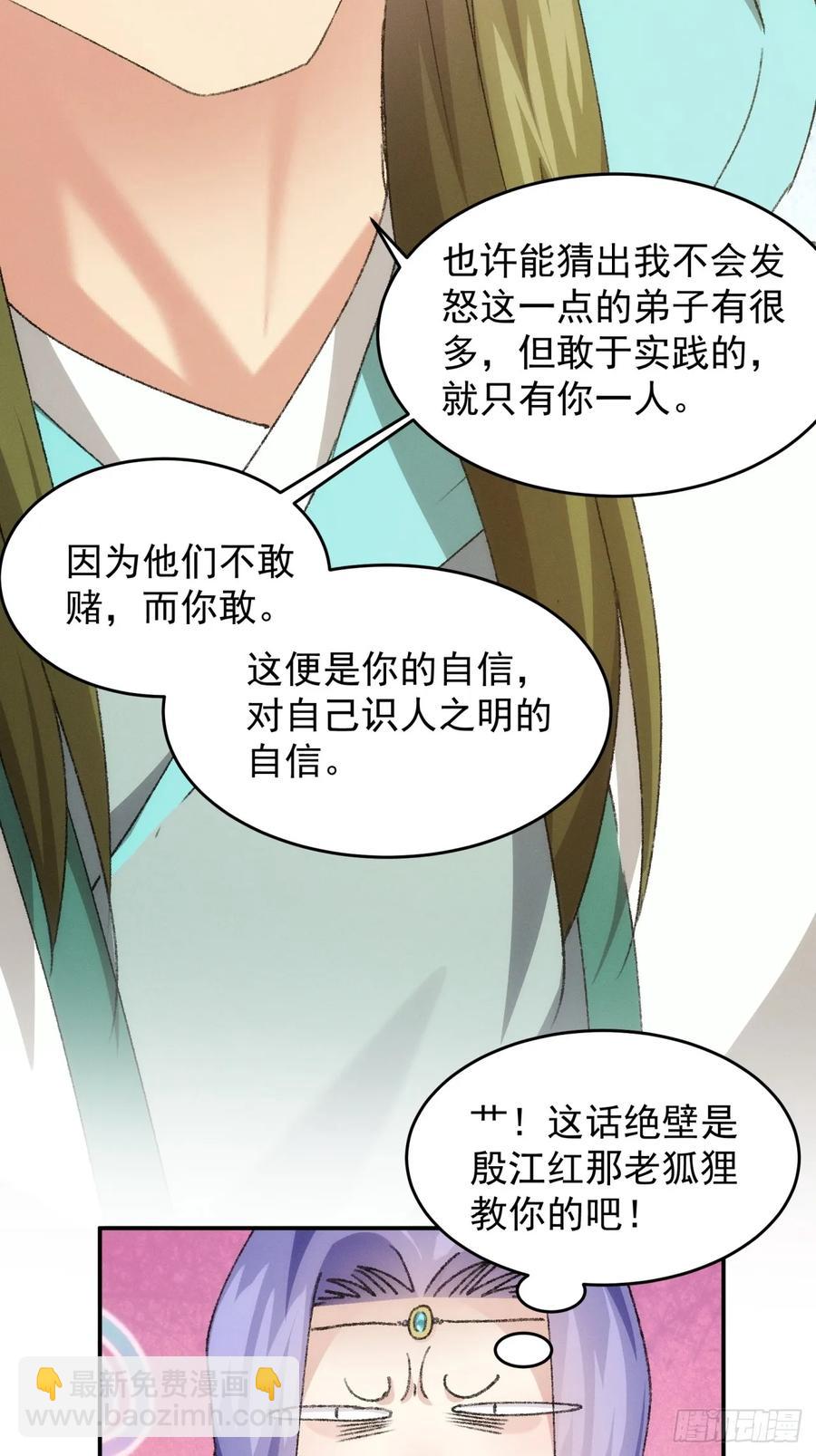 第149话：要我当皇帝？-第151话