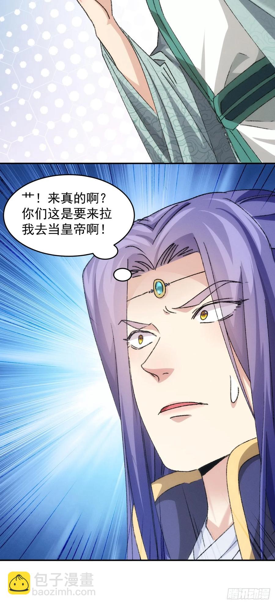 第149话：要我当皇帝？-第151话