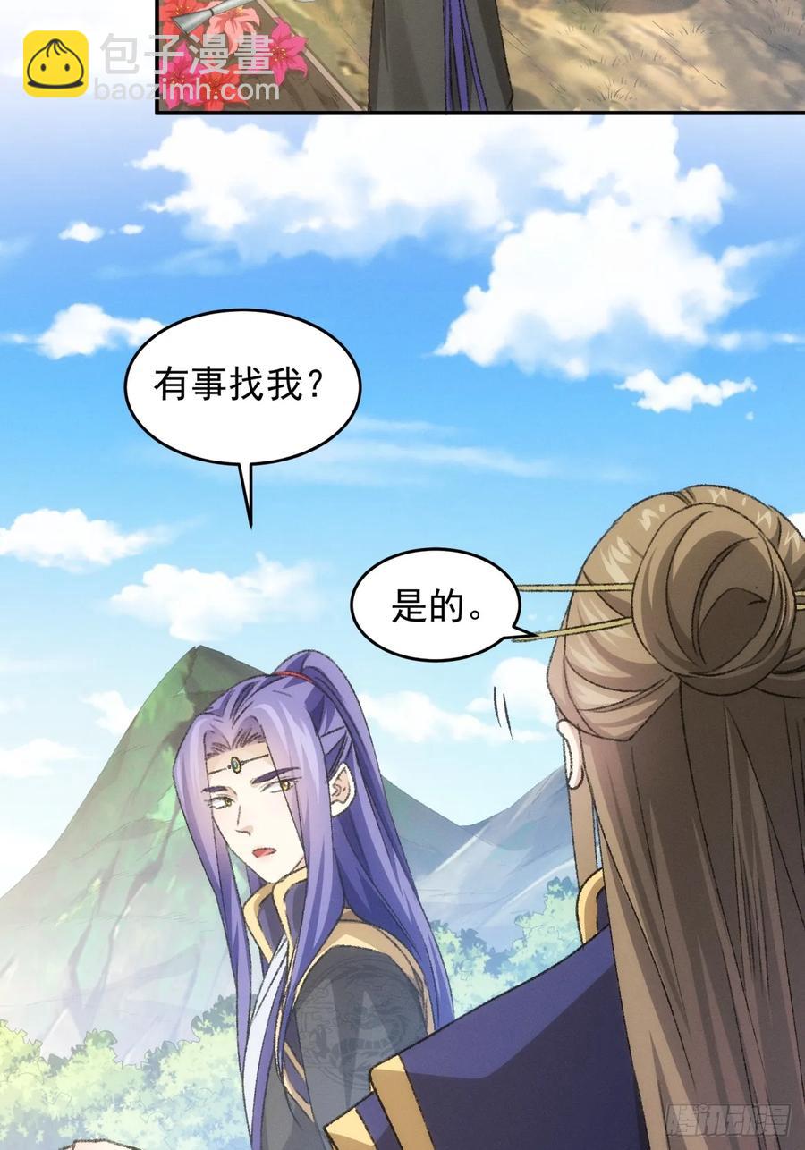 第149话：要我当皇帝？-第151话