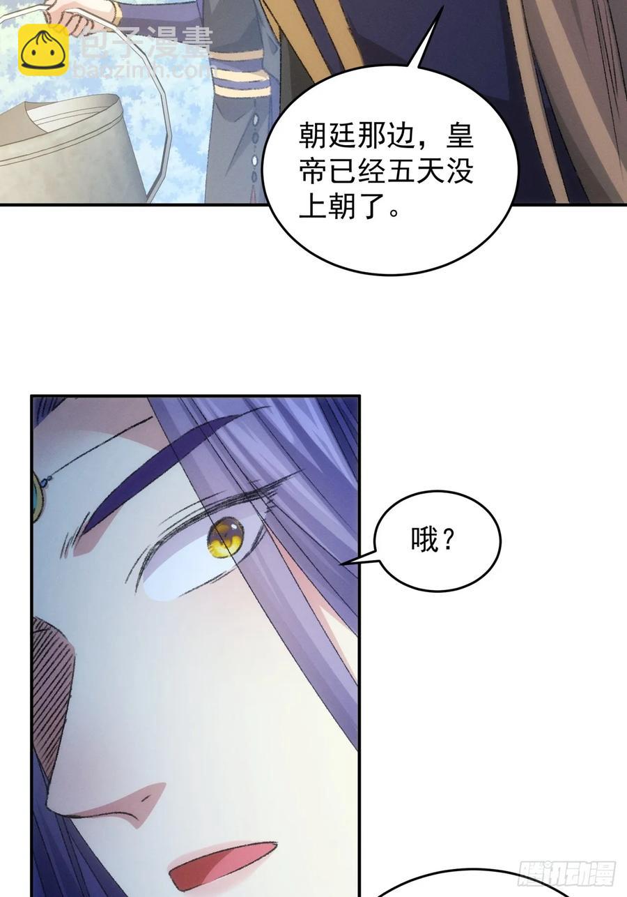 第149话：要我当皇帝？-第151话