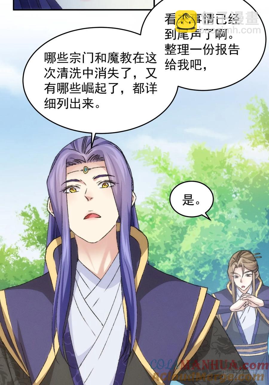 第149话：要我当皇帝？-第151话