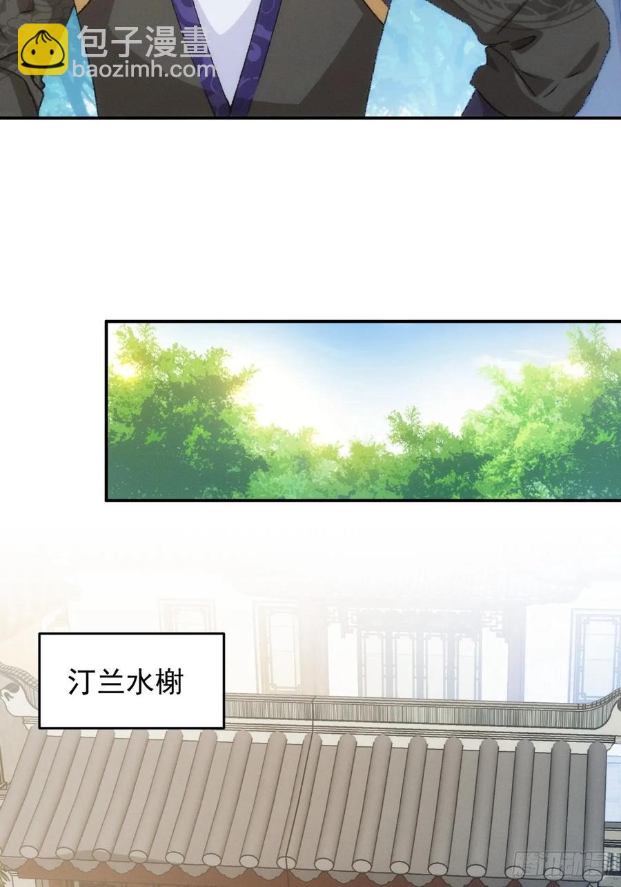 第149话：要我当皇帝？-第151话