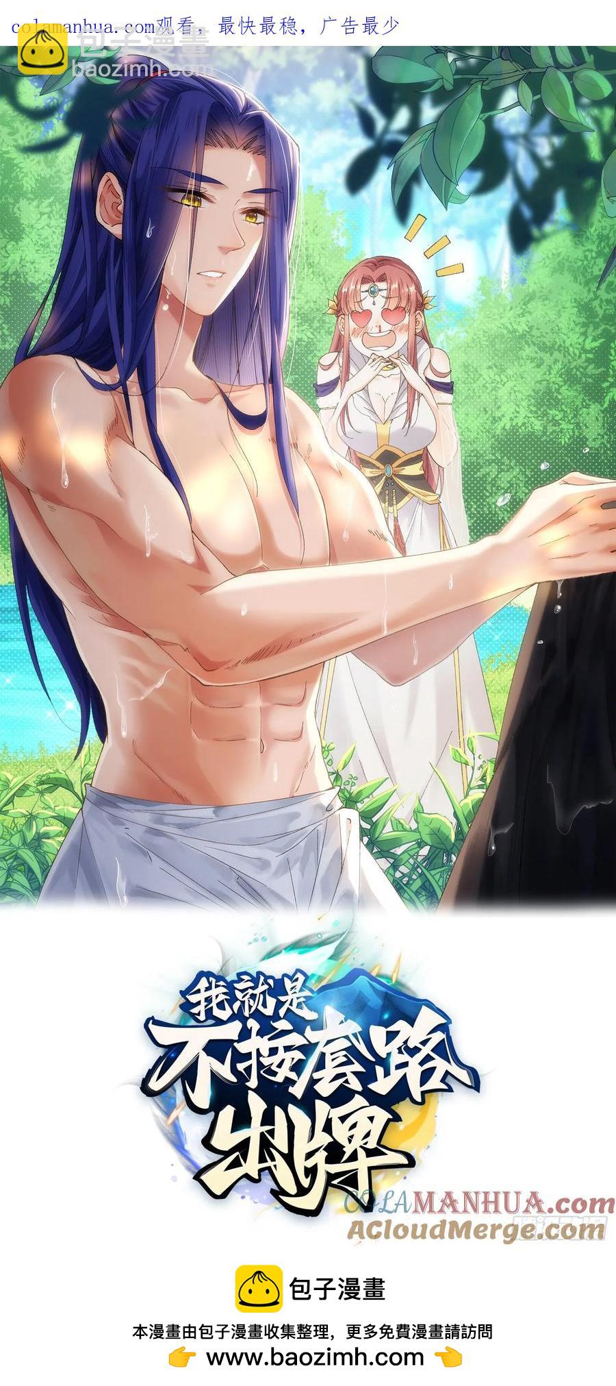 第151话：这么看不起皇帝？-第153话