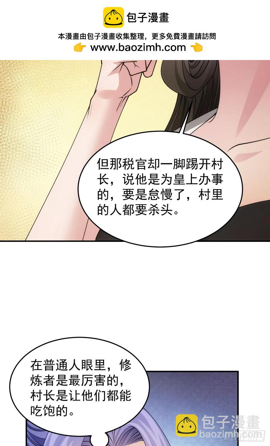 第151话：这么看不起皇帝？-第153话