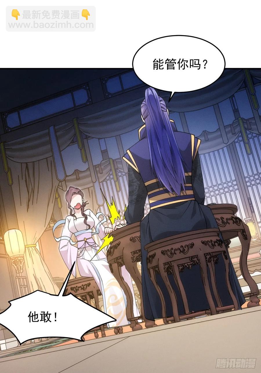 第151话：这么看不起皇帝？-第153话