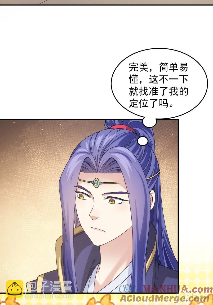 第151话：这么看不起皇帝？-第153话