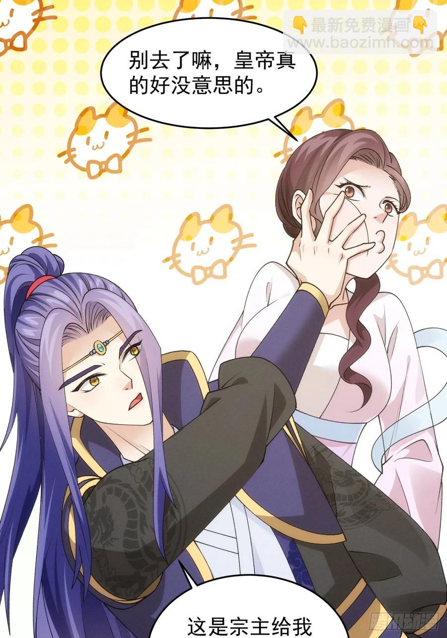 第151话：这么看不起皇帝？-第153话