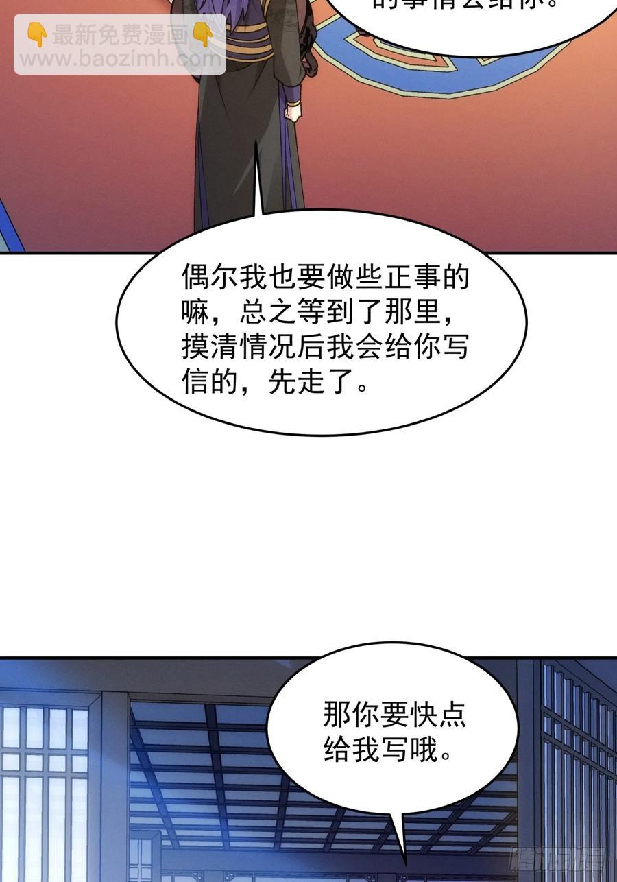第151话：这么看不起皇帝？-第153话