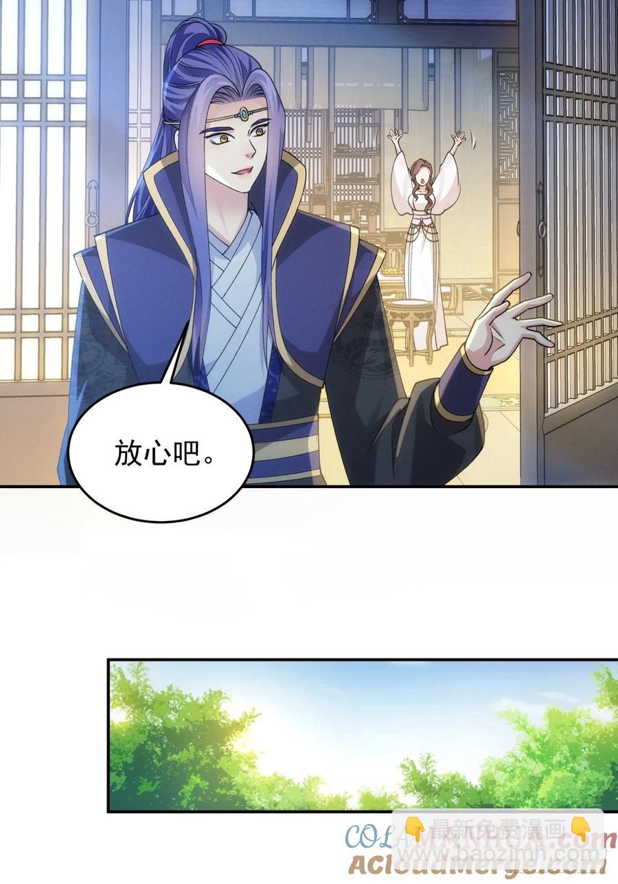 第151话：这么看不起皇帝？-第153话