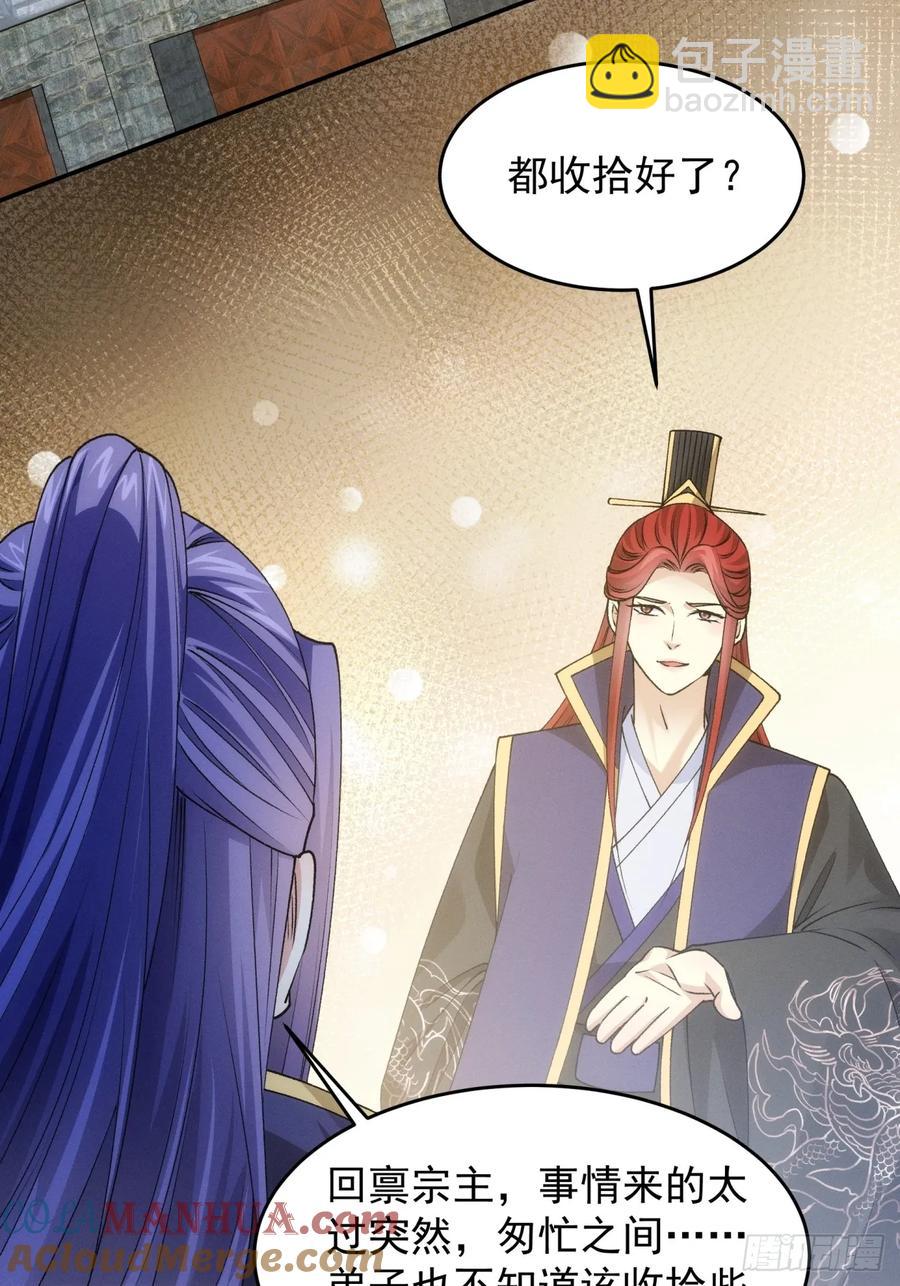 第151话：这么看不起皇帝？-第153话