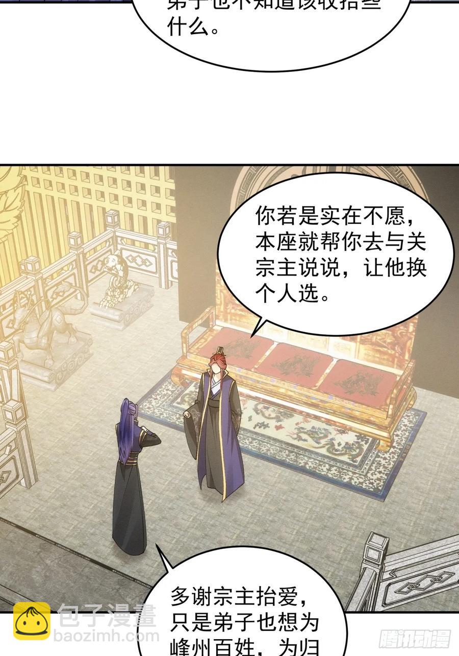 第151话：这么看不起皇帝？-第153话