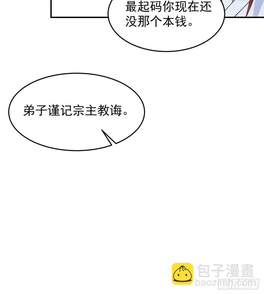 第151话：这么看不起皇帝？-第153话