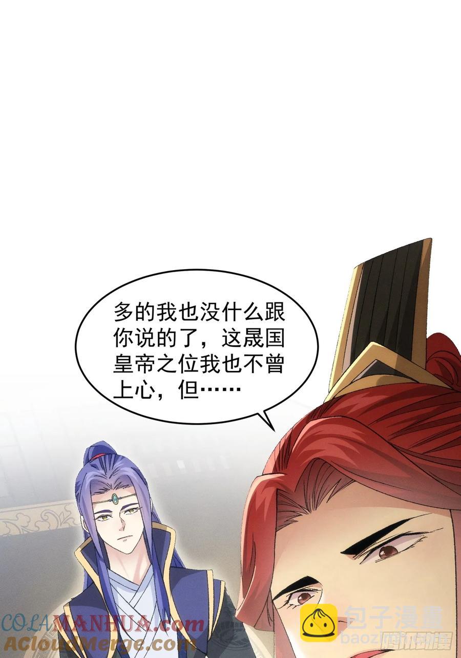 第151话：这么看不起皇帝？-第153话