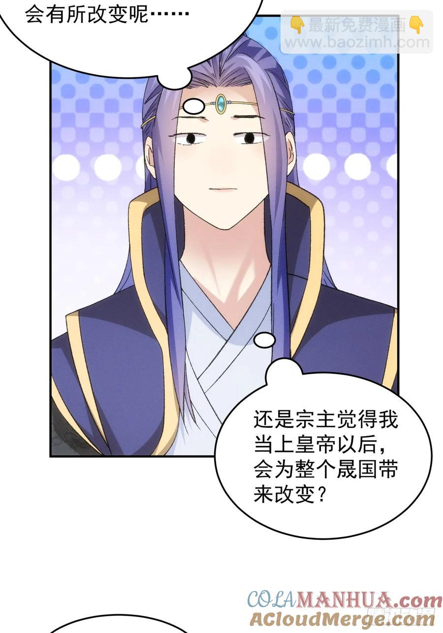 第151话：这么看不起皇帝？-第153话