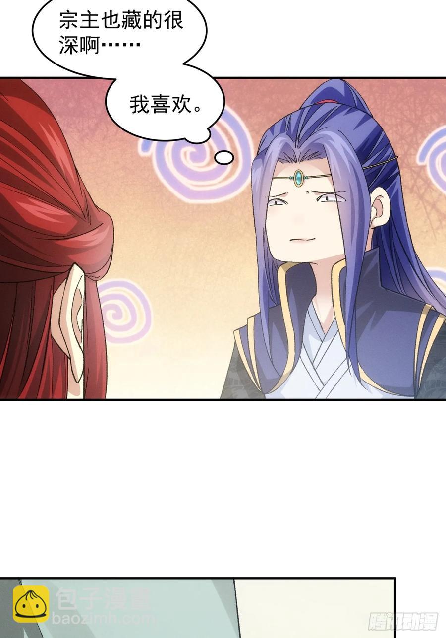 第151话：这么看不起皇帝？-第153话