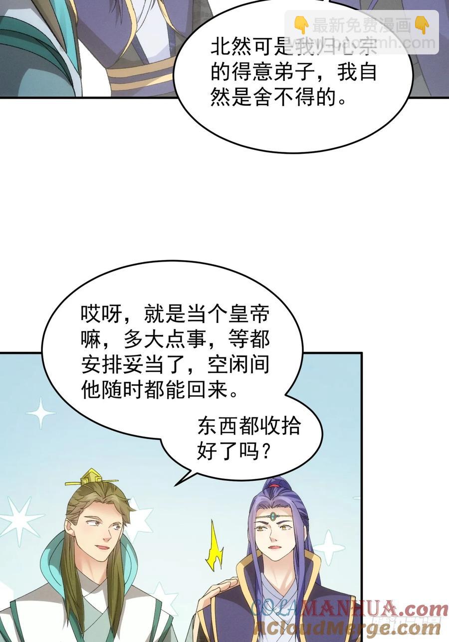 第151话：这么看不起皇帝？-第153话